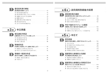 事例でわかるリアル破産事件処理/学陽書房/永野達也（単行本（ソフトカバー）） 事例でわかる リアル破産事件処理 | 永野達也 |本 | 通販 | Amazon